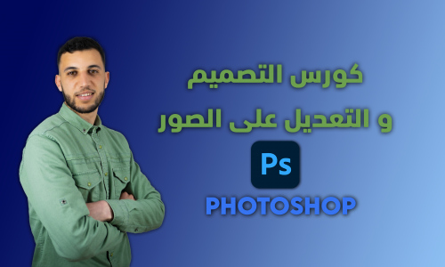 Graphic Design Adobe Photoshop