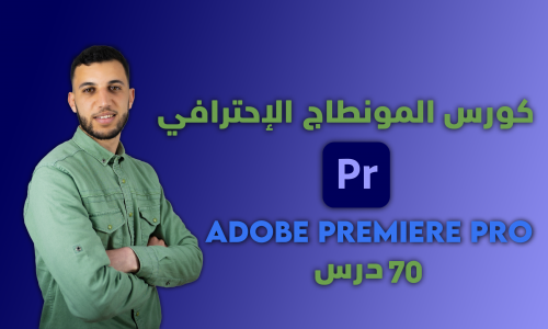 Video Editing Adobe Premiere Pro